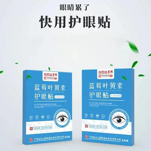 哪个品牌的眼贴比较好_1