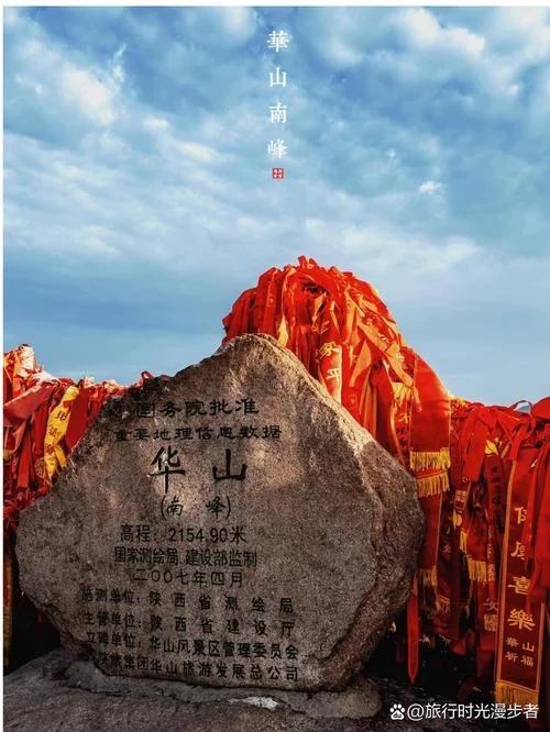 华山海拔高度是多少千米_2