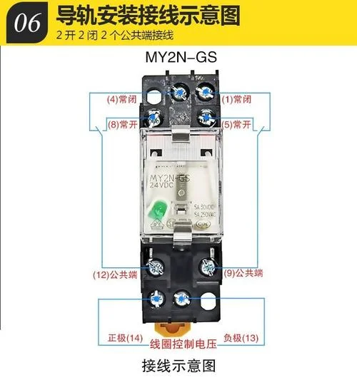 欧姆龙继电器工作原理_2