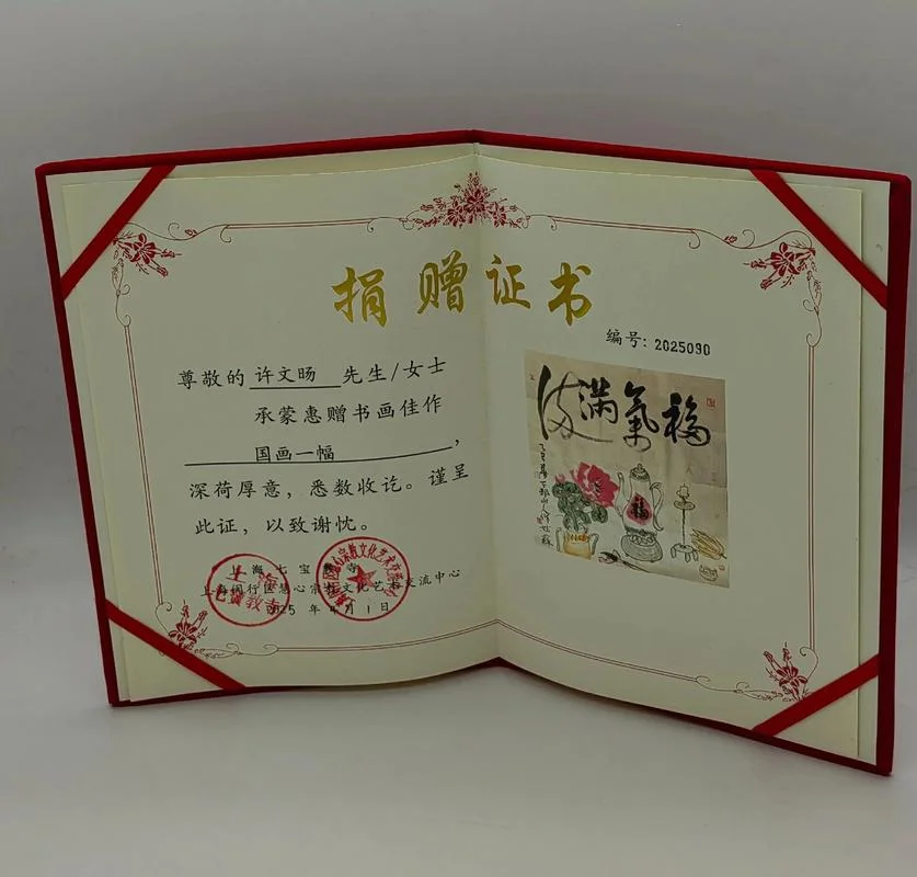 微信捐款证书怎么查询_2