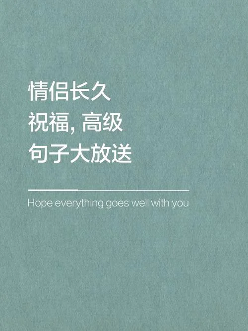 祝福前男友的文案_1