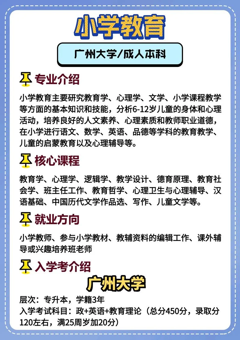 2019年成人专升本报考-2019年成人专升本报考