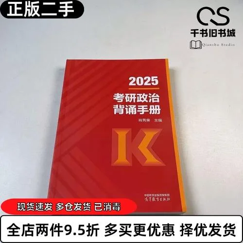 考研政治背什么书_1