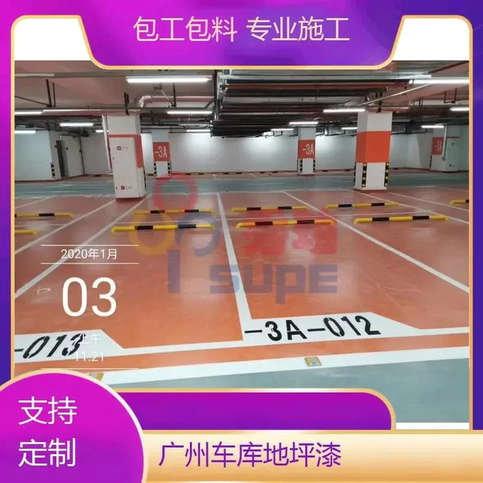 金刚砂地坪多少一平方_2
