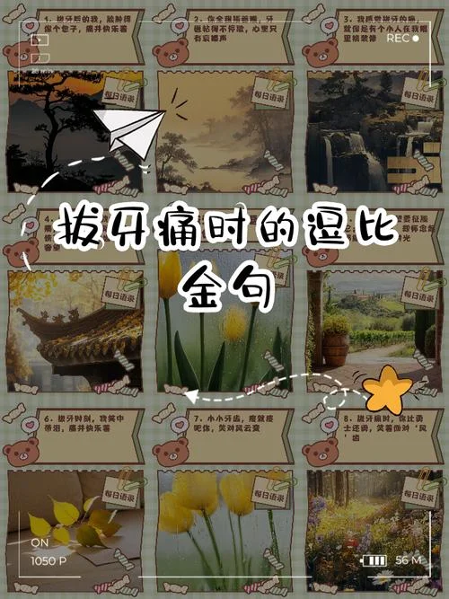 牙痛的朋友圈说说_1