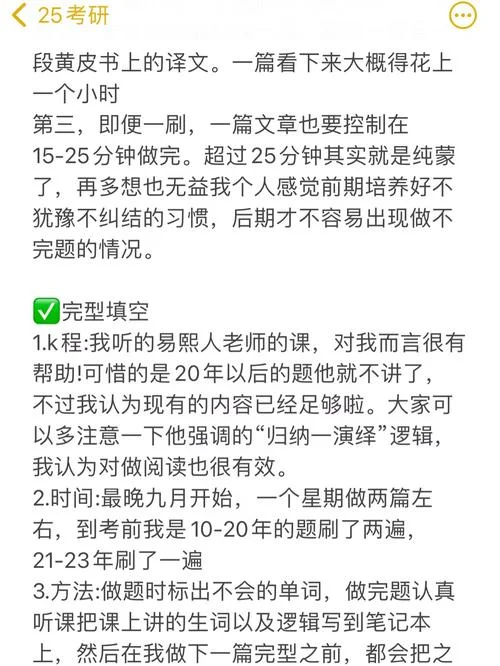 考研作文多少分_1