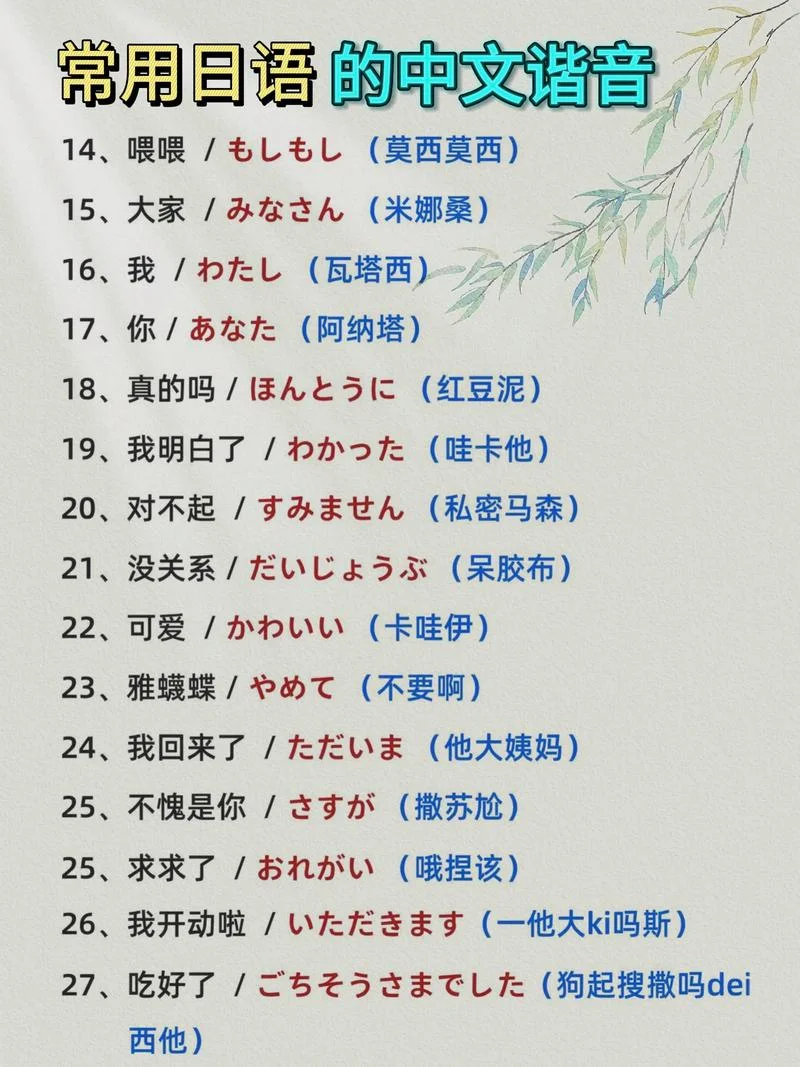 怎么学日语歌-如何学日语歌