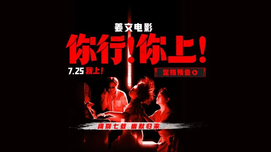 你行你上啊出处-你行你上啊