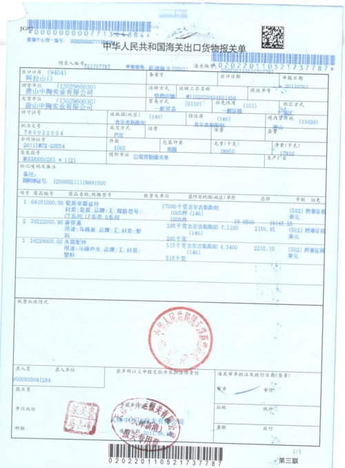 报关员考试科目_1