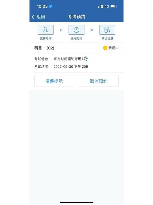 韶关科目一预约报考-韶关科目一预约报考