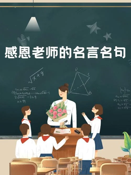 谆谆教诲下一句_1