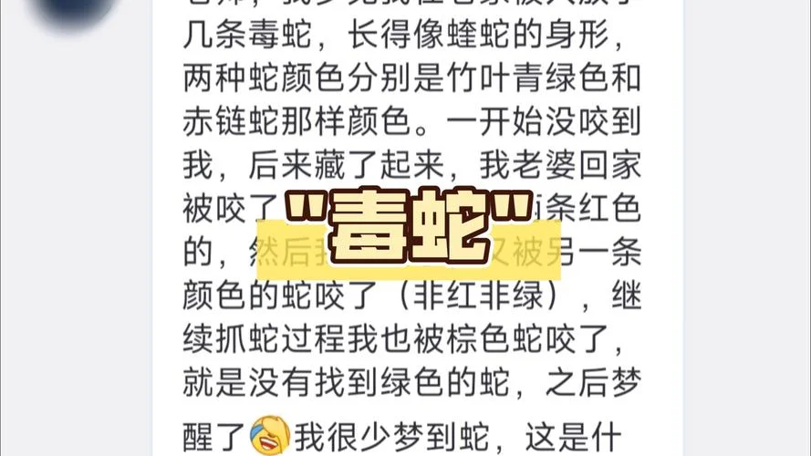 梦到蛇和虫子是什么征兆 女性_2