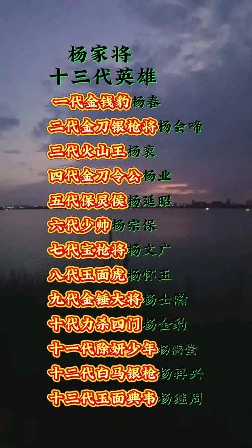历史有没有杨家将-杨家将历史存在