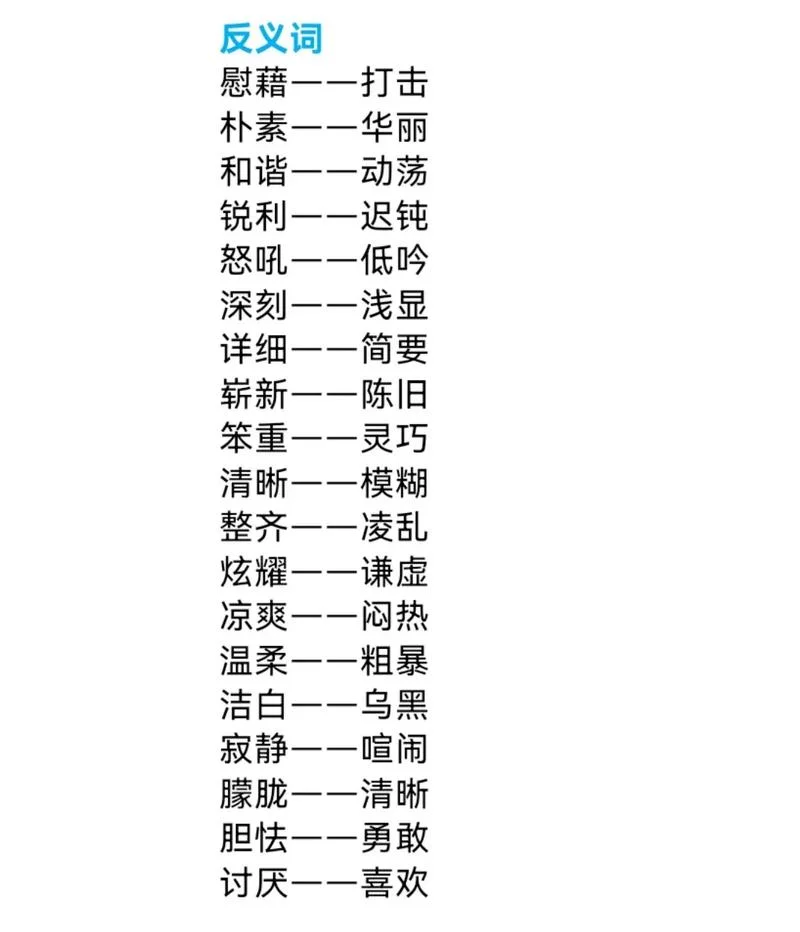 遗忘的反义词和感悟-遗忘感悟