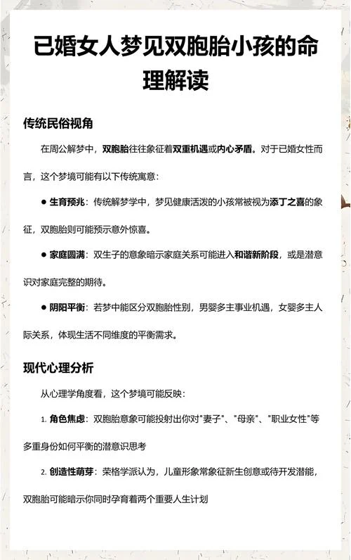 梦见小孩出生什么意思_2