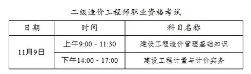 云南二级造价师2021_1