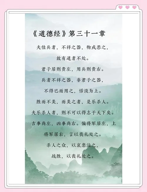 道德经名句感悟_1