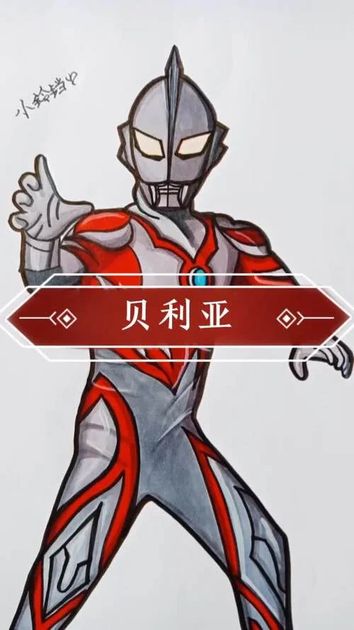 贝利亚图片简笔画_1