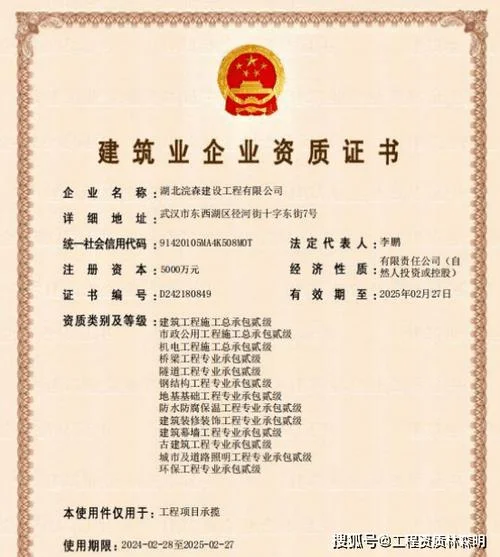 中建一局安装公司资质_2