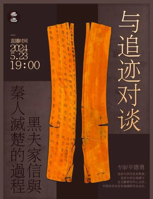 秦朝历史上的奇闻怪事_2