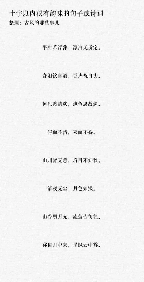 十里桃花下一句怎么说_2