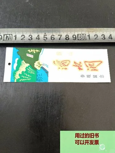 韶山旅游景点门票_1