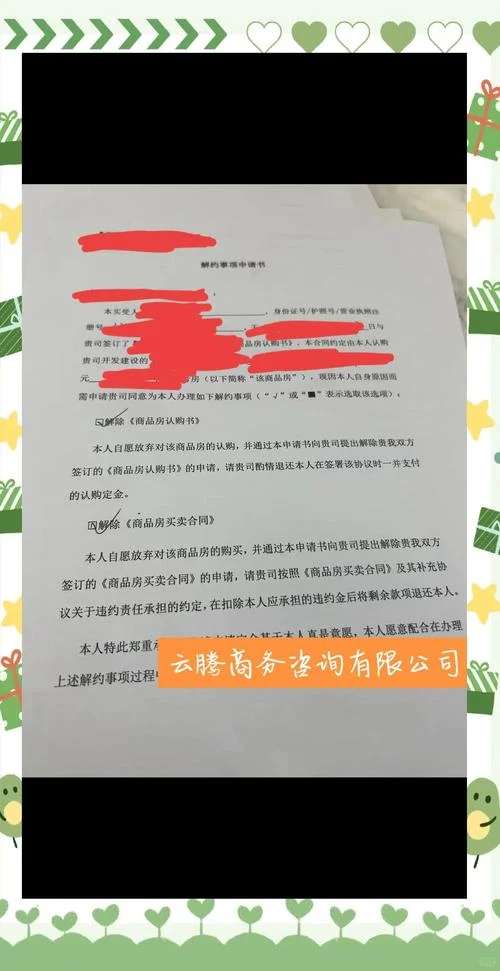 购房合同丢失怎么办_1