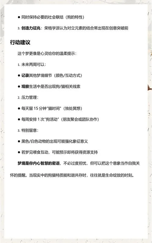 梦见救了猫和狗_1