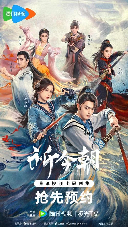 仙剑奇侠传6结局分析_1
