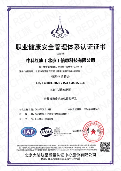 iso环境管理体系认证证书_2