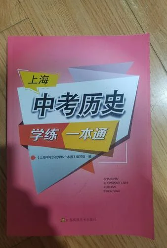中考历史通免费版-中考历史通免费版