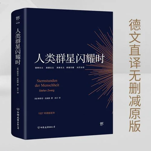 犹豫就会败北出自哪_1