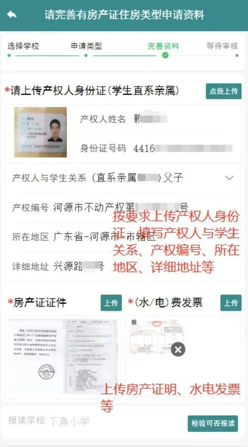 怎么查名下房产证_2