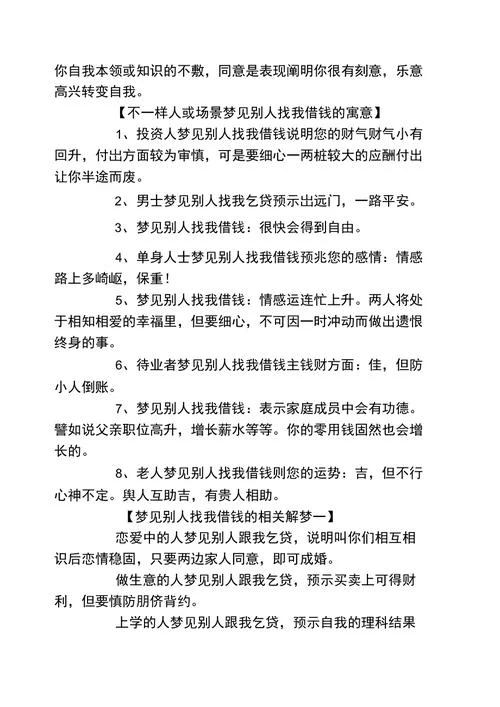 梦见别人送小孩给我_2