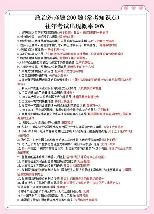 考研政治真题重要吗-考研政治真题非常关键