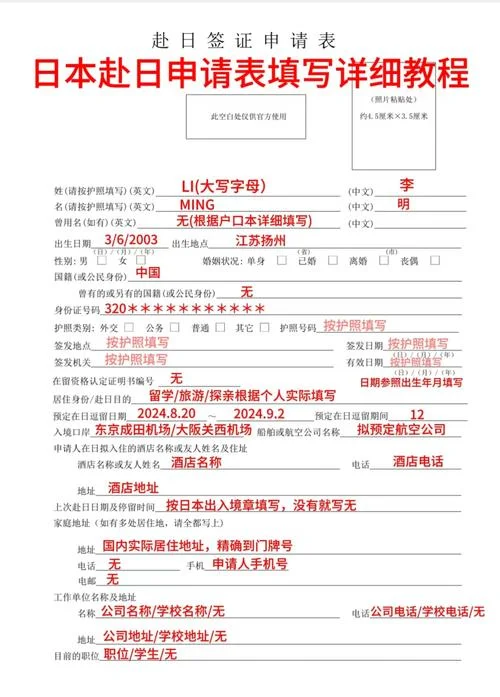 去日本大学生签证要求_2