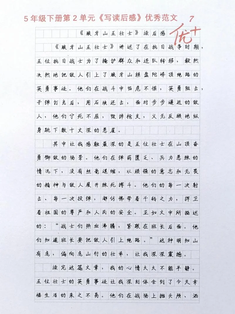 读羊皮卷的感想感悟-读羊皮卷有感