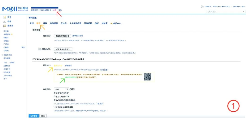 如何查企业邮箱地址-查企业邮箱地址