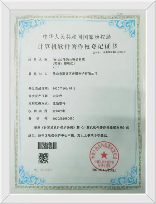 版权申请 证书查询_1