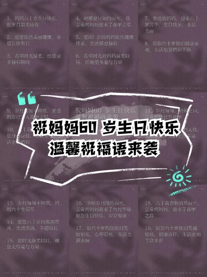 祝女性长辈祝福语_1