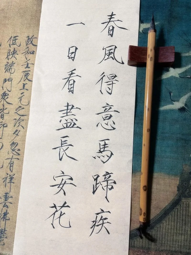 一日看尽长安花春风得意马蹄疾是谁写的_1