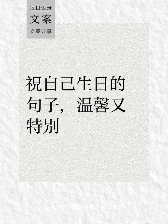 生日感悟沉淀唯美句子-生日感悟沉淀唯美