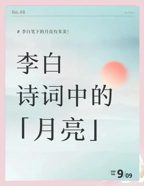 月亮的现代诗出自哪_1