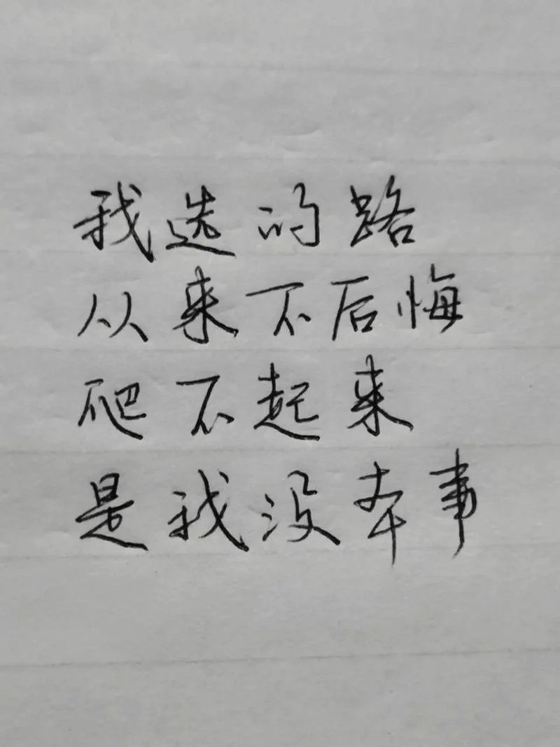 失恋后的人生感悟_2
