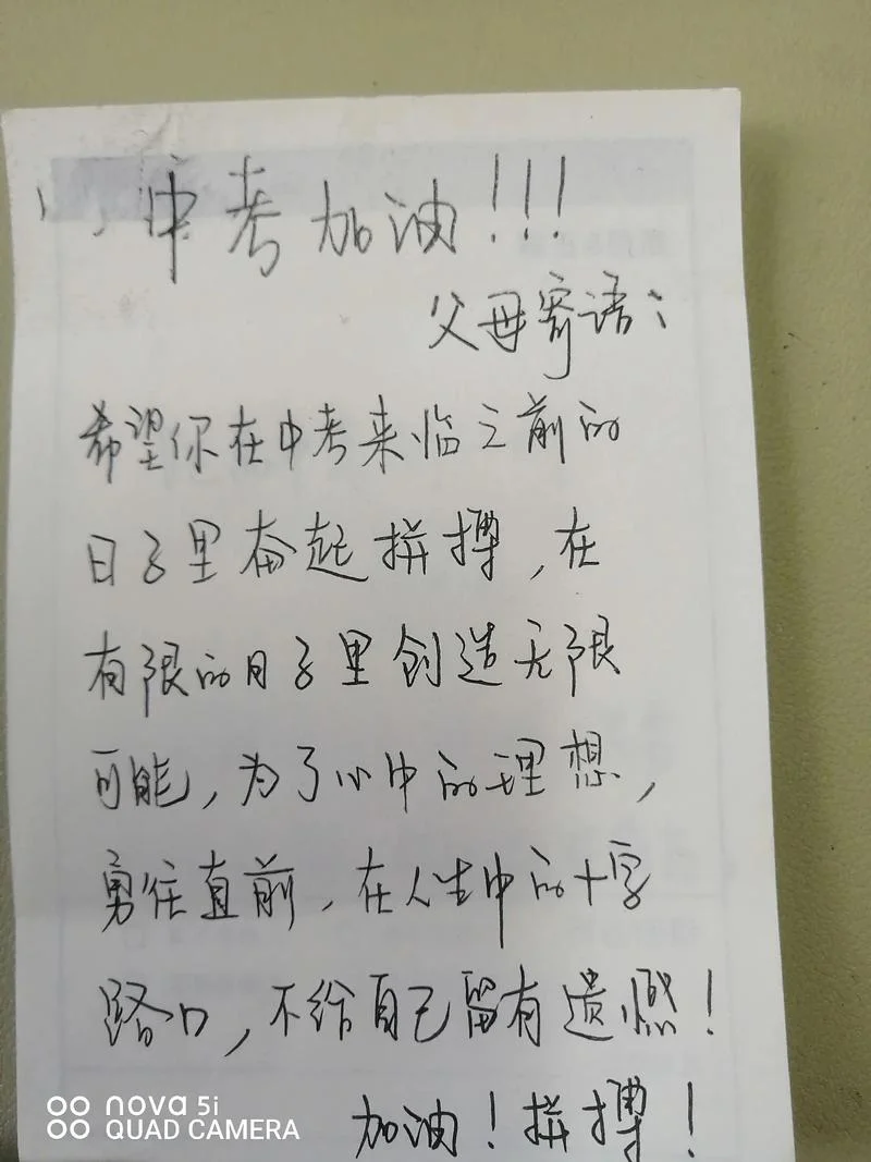六月中考祝福语_1