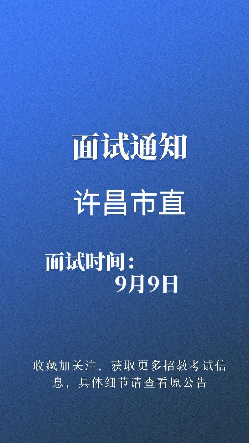 许昌招教考试报名条件-