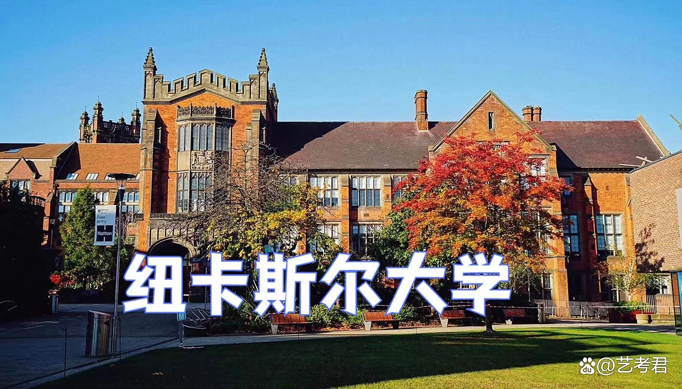 纽卡斯尔大学学费英国-纽卡斯尔大学学费 英