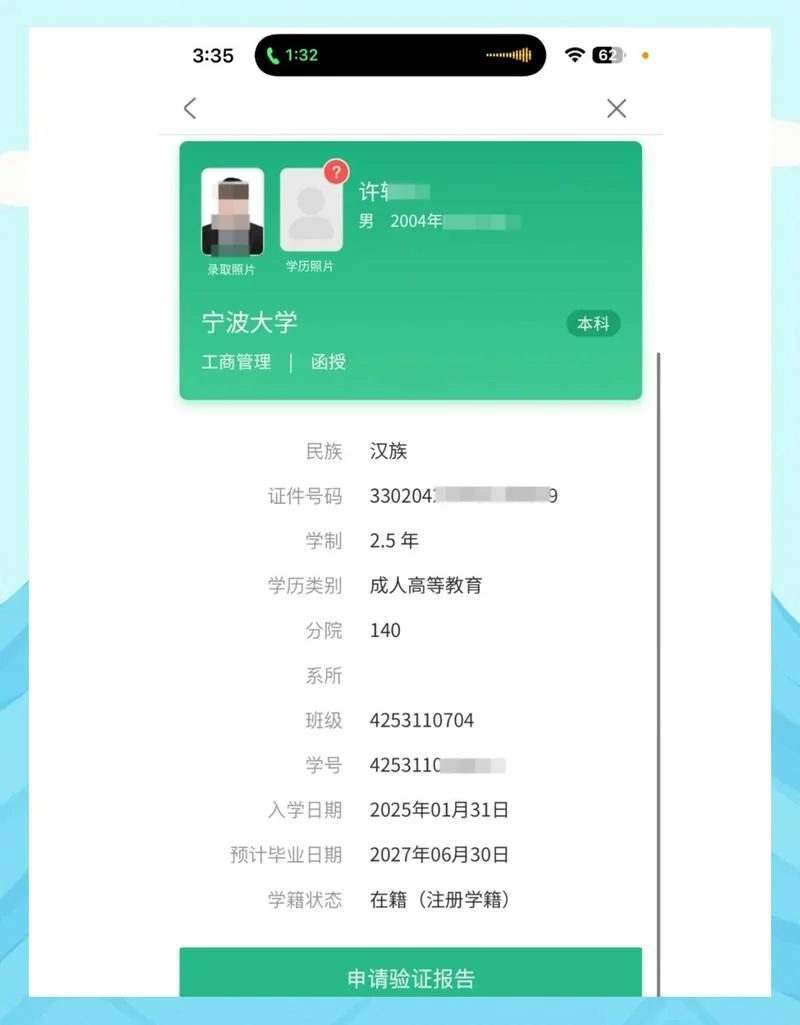 中国考研招生网学信网_2