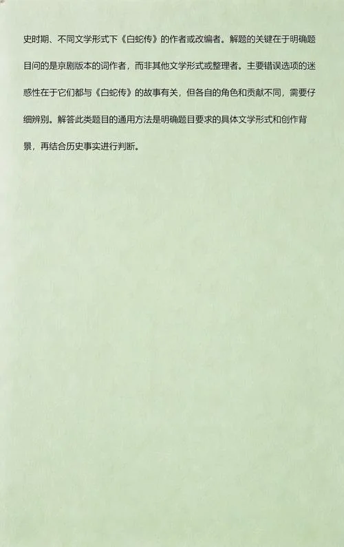 白蛇传奇的作者是谁?_1