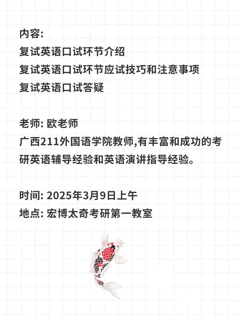 考研要考英语口语吗-考研必考英语口语